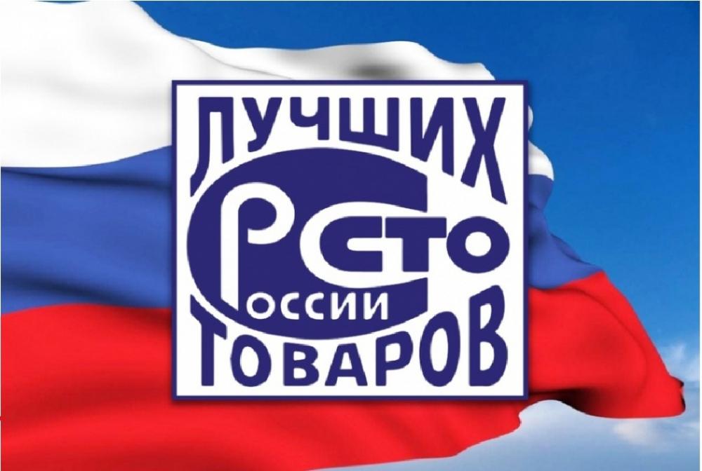 Завод Агрокабель - победитель конкурса «100 лучших товаров России»