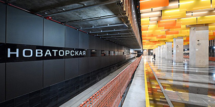 MetroNovatorskaya.jpg